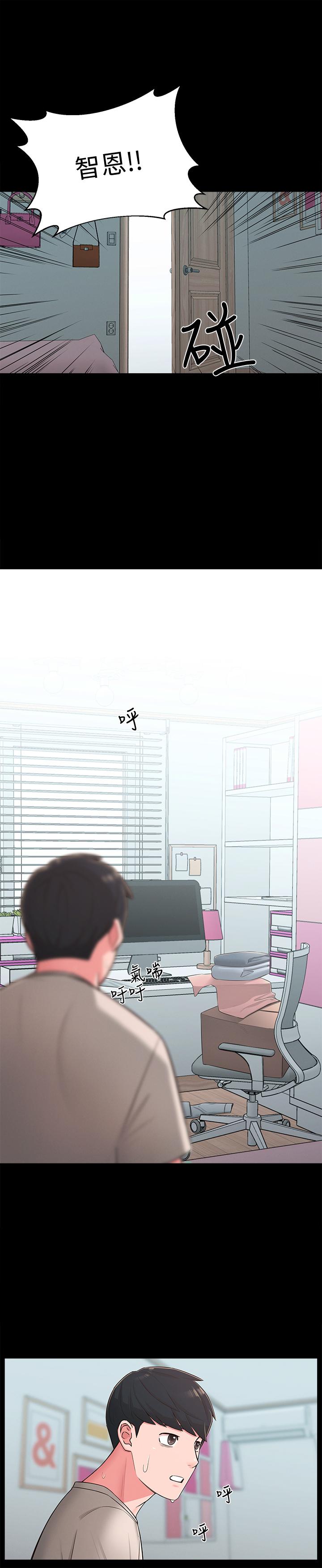 第39话-智恩宣布结婚-邻居妹妹转大人-madstart,耀安（第21张）