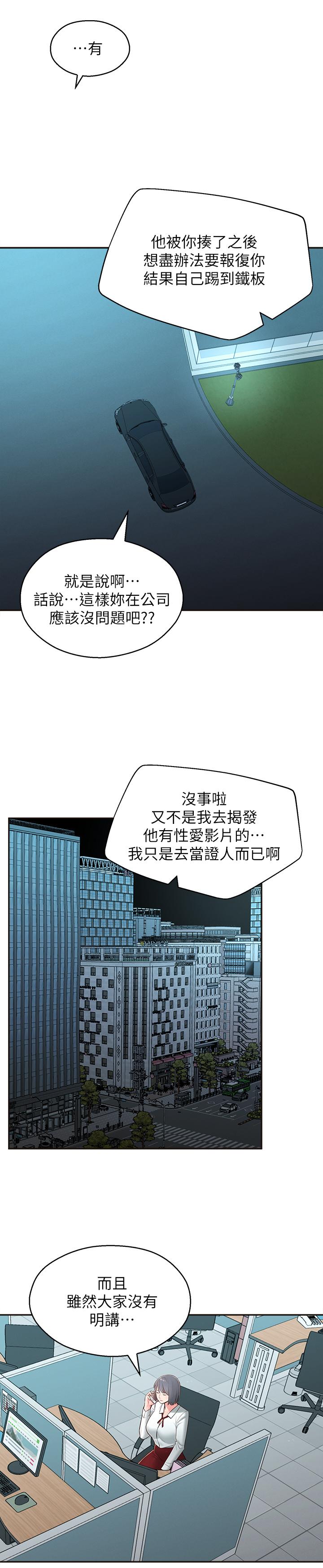 第39话-智恩宣布结婚-邻居妹妹转大人-madstart,耀安（第28张）