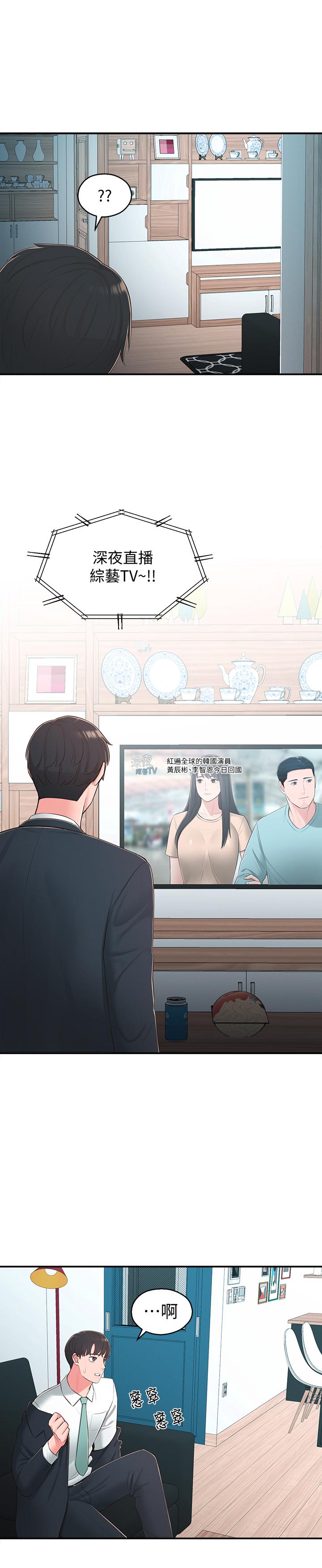 第39话-智恩宣布结婚-邻居妹妹转大人-madstart,耀安（第30张）