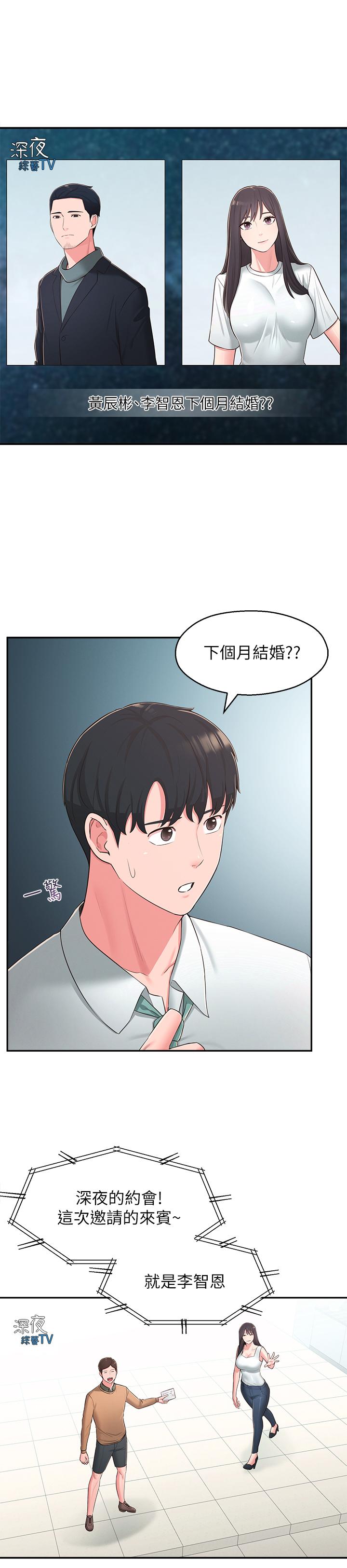 第39话-智恩宣布结婚-邻居妹妹转大人-madstart,耀安（第31张）