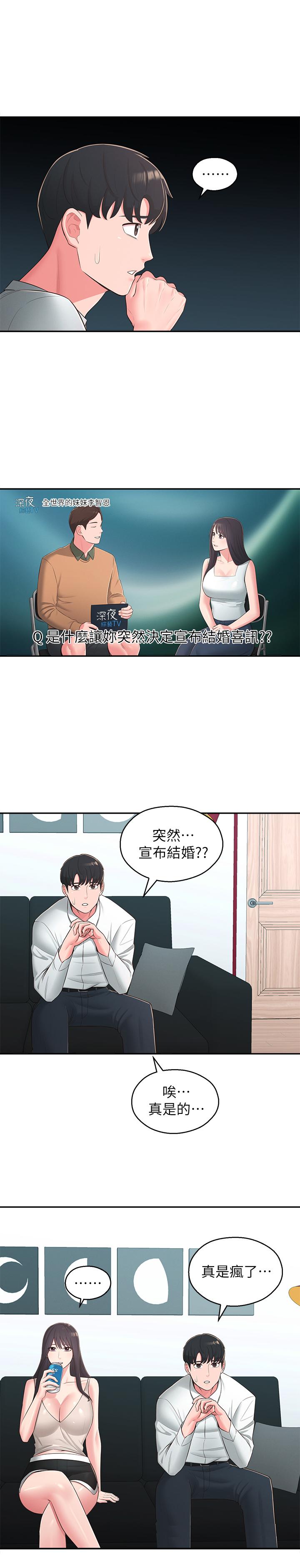 第39话-智恩宣布结婚-邻居妹妹转大人-madstart,耀安（第32张）