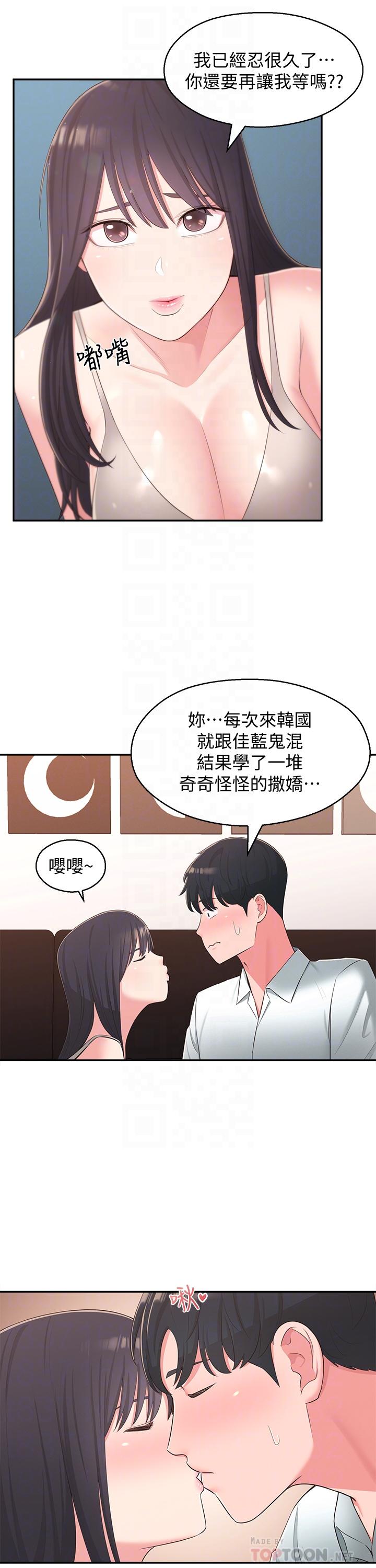 最终话-智恩，我会让你幸福到永远-邻居妹妹转大人-madstart,耀安（第8张）