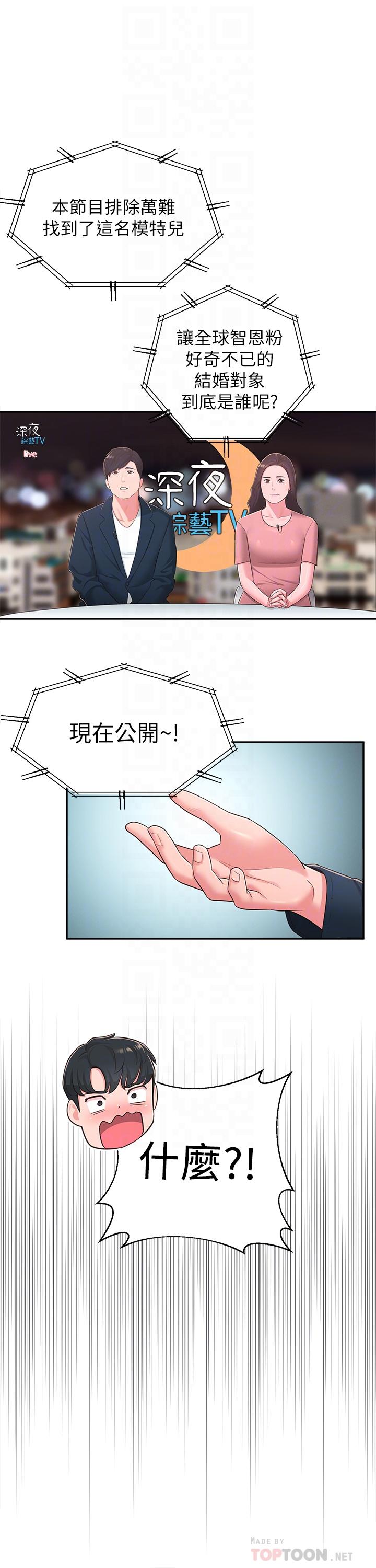 最终话-智恩，我会让你幸福到永远-邻居妹妹转大人-madstart,耀安（第10张）