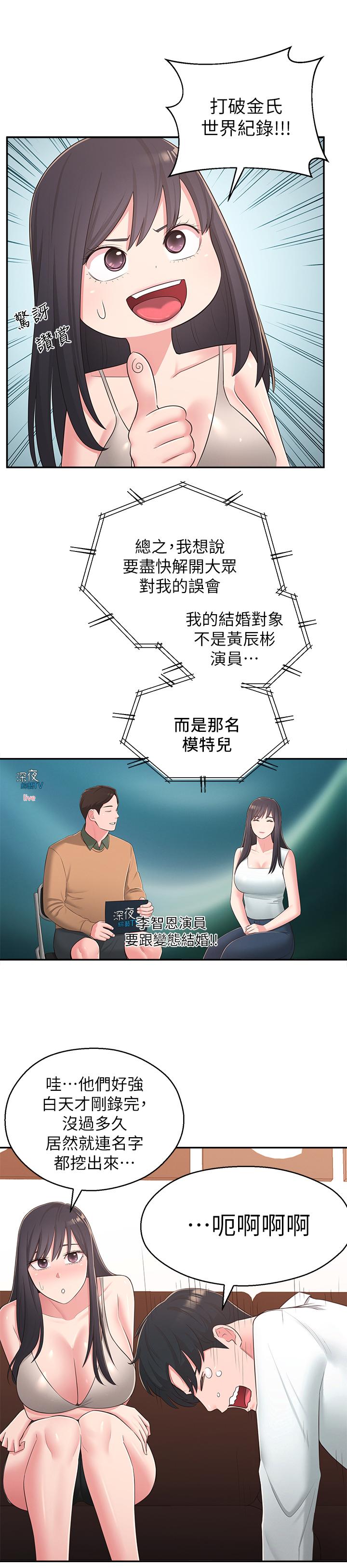 最终话-智恩，我会让你幸福到永远-邻居妹妹转大人-madstart,耀安（第13张）