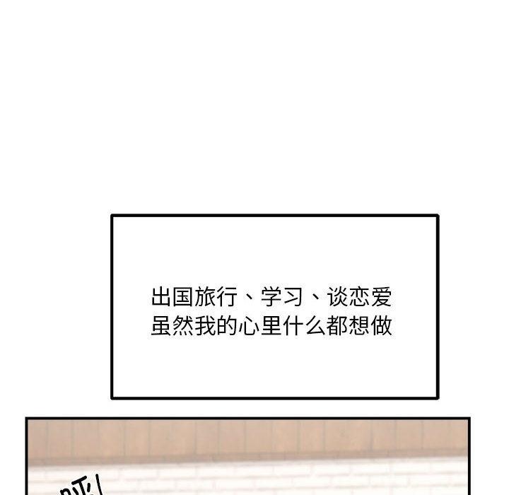 第1话-邻居跑路中-Anchovy（第8张）