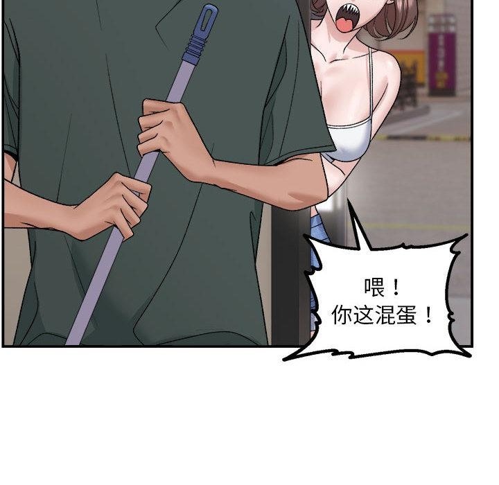 第1话-邻居跑路中-Anchovy（第24张）