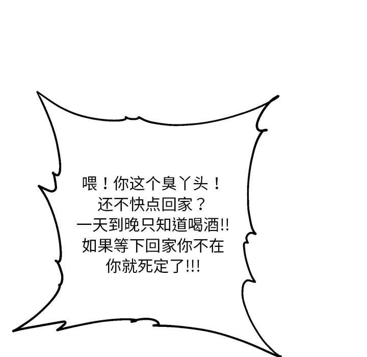 第1话-邻居跑路中-Anchovy（第25张）