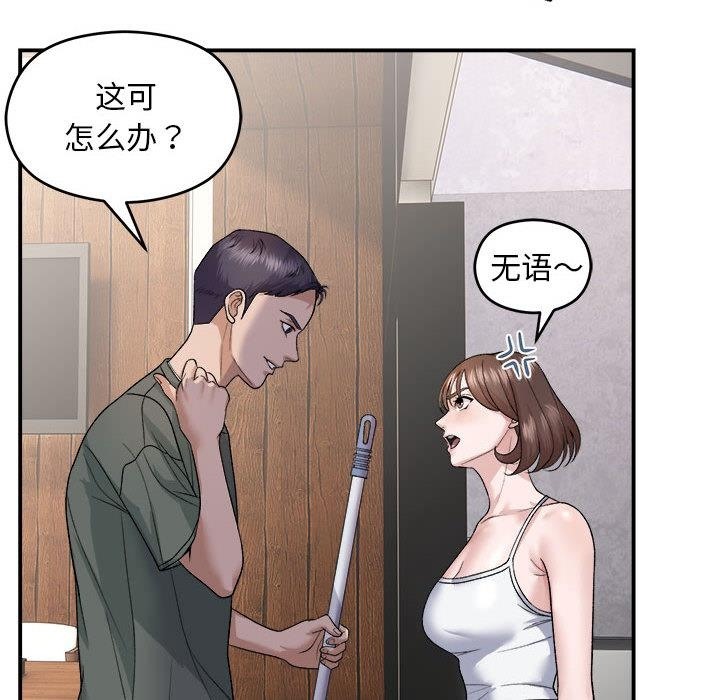 第1话-邻居跑路中-Anchovy（第26张）