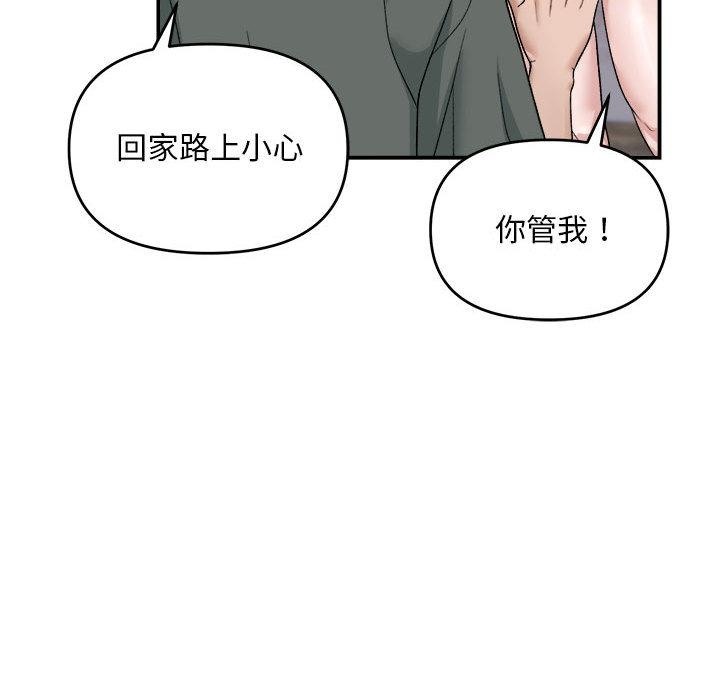 第1话-邻居跑路中-Anchovy（第32张）