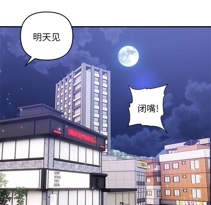 第1话-邻居跑路中-Anchovy（第33张）