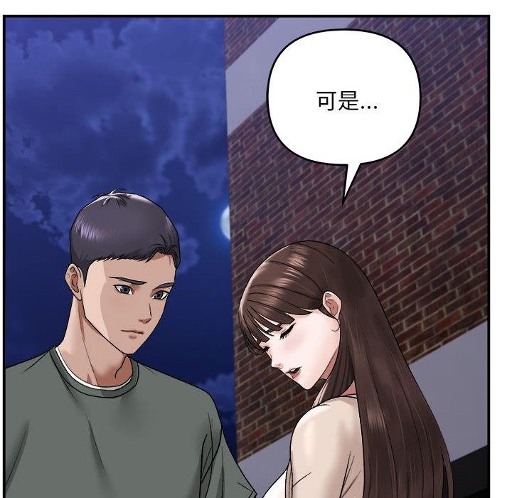 第2话-邻居跑路中-Anchovy（第8张）