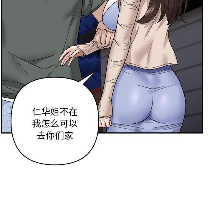 第2话-邻居跑路中-Anchovy（第9张）