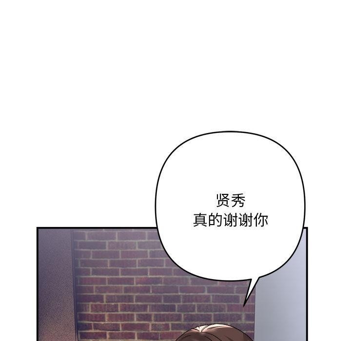 第2话-邻居跑路中-Anchovy（第19张）