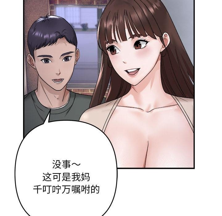 第2话-邻居跑路中-Anchovy（第20张）