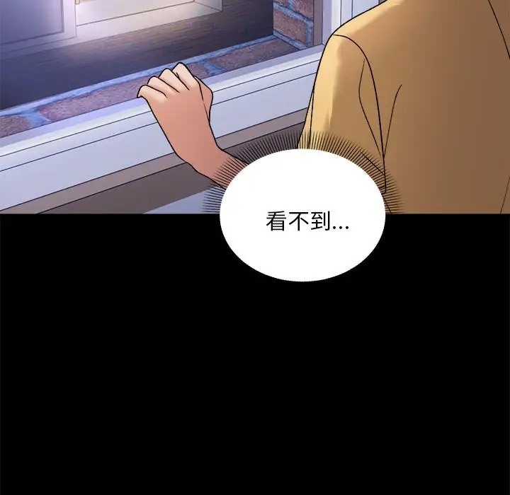 第3话-邻居跑路中-Anchovy（第17张）