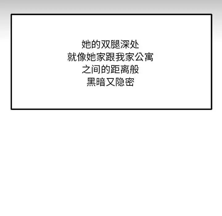 第3话-邻居跑路中-Anchovy（第26张）
