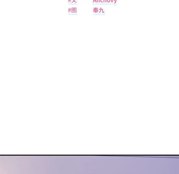 第3话-邻居跑路中-Anchovy（第28张）