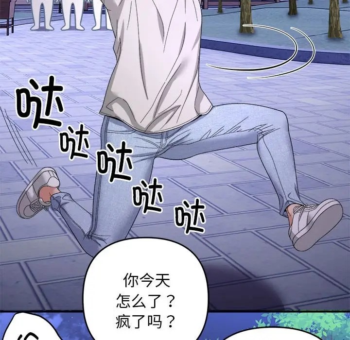 第5话-邻居跑路中-Anchovy（第16张）