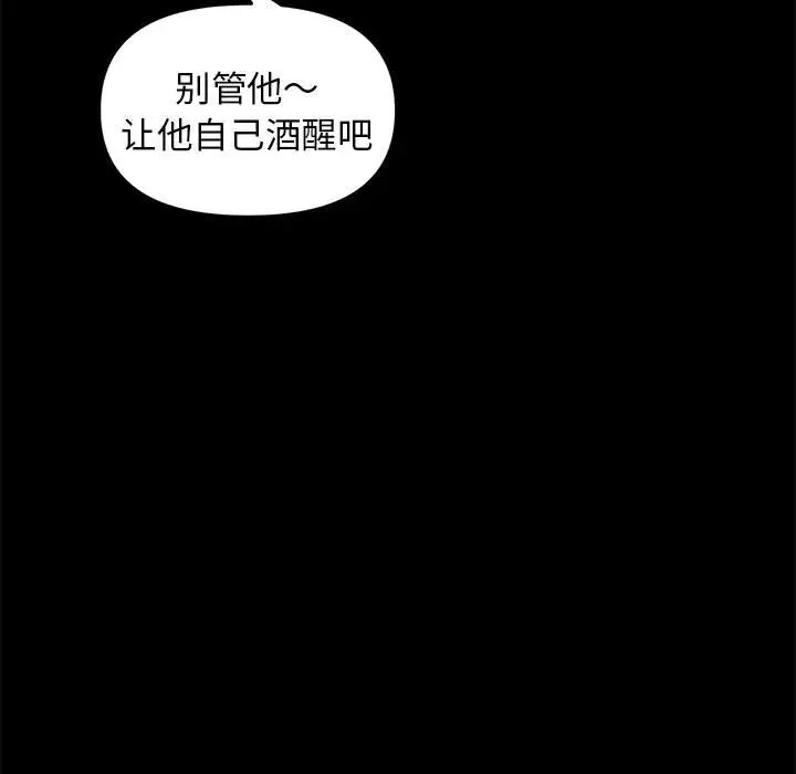 第5话-邻居跑路中-Anchovy（第18张）