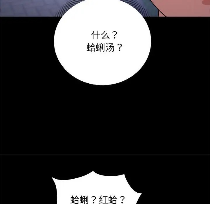 第5话-邻居跑路中-Anchovy（第22张）