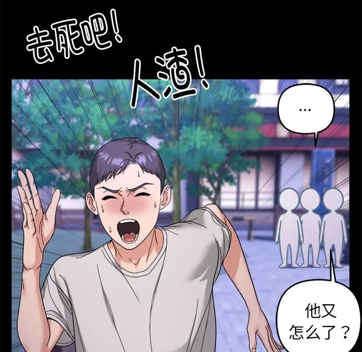 第5话-邻居跑路中-Anchovy（第25张）