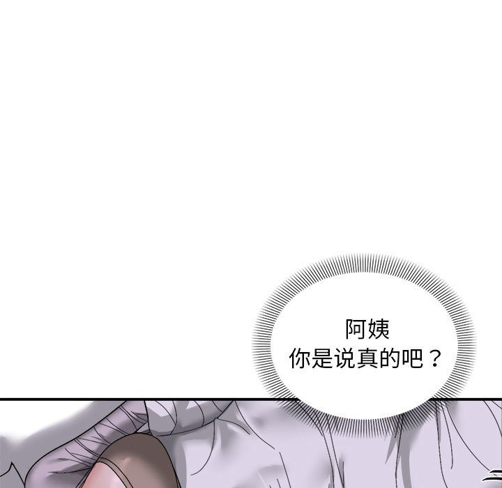 第7话-邻居跑路中-Anchovy（第9张）