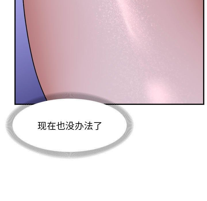 第7话-邻居跑路中-Anchovy（第22张）