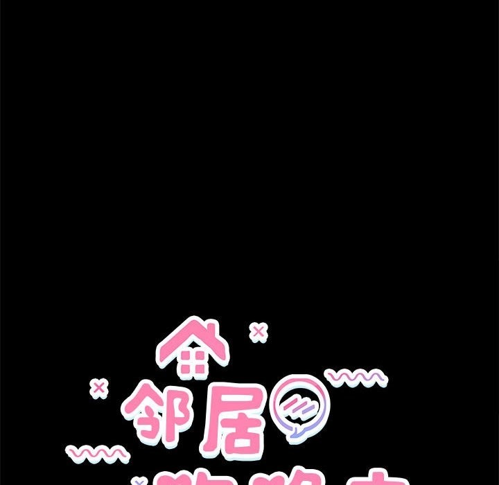 第10话-邻居跑路中-Anchovy（第14张）