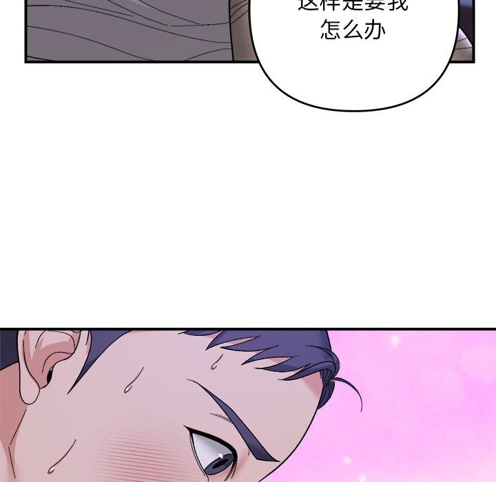 第11话-邻居跑路中-Anchovy（第6张）