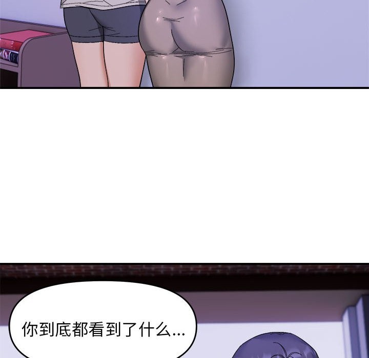 第11话-邻居跑路中-Anchovy（第20张）