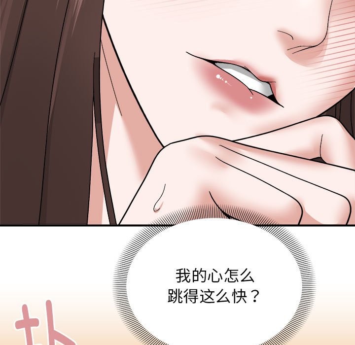 第12话-邻居跑路中-Anchovy（第26张）