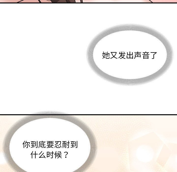 第13话-邻居跑路中-Anchovy（第31张）