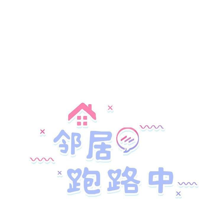 第15话-邻居跑路中-Anchovy（第9张）
