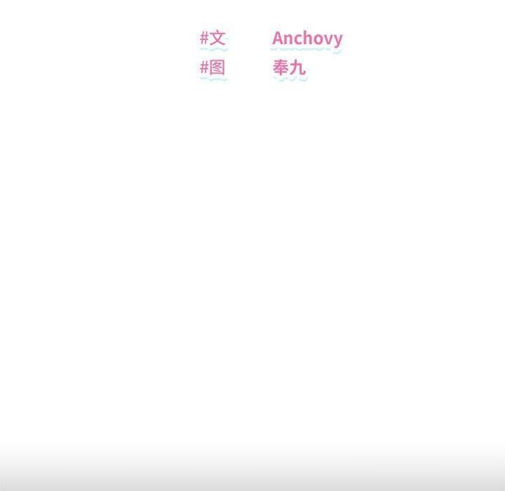 第15话-邻居跑路中-Anchovy（第10张）