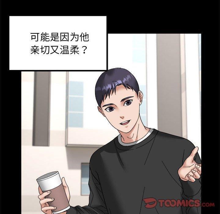 第15话-邻居跑路中-Anchovy（第20张）