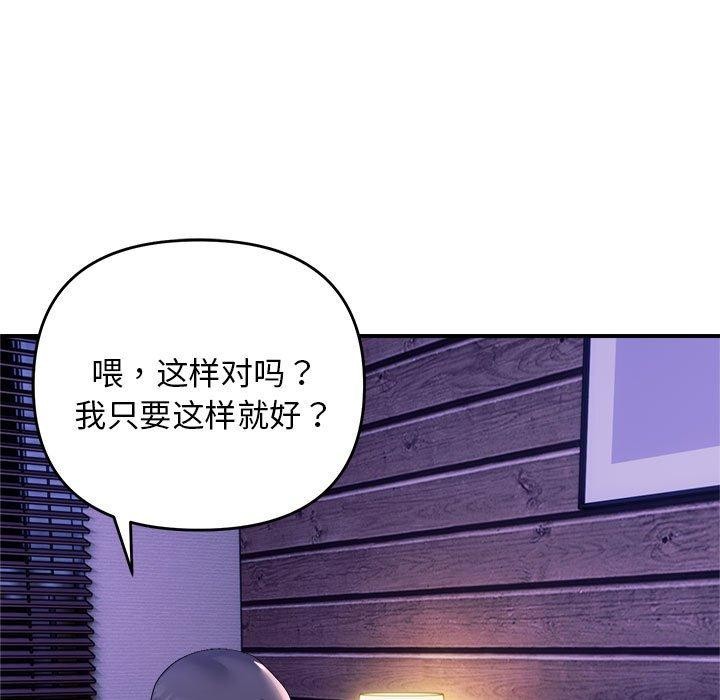 第16话-邻居跑路中-Anchovy（第13张）