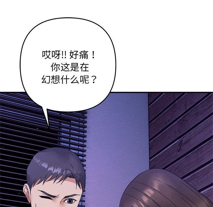 第16话-邻居跑路中-Anchovy（第22张）