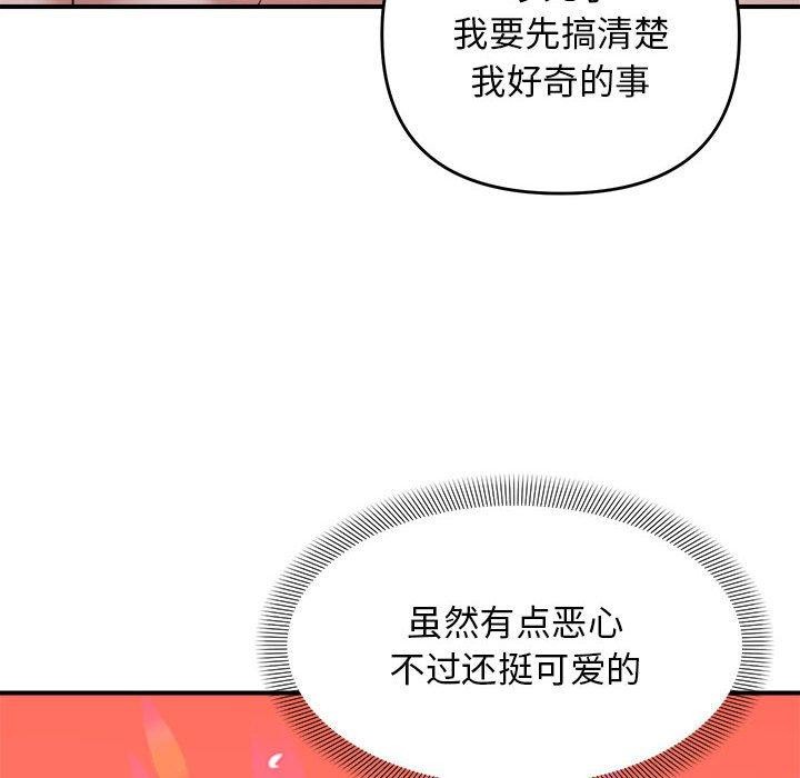 第16话-邻居跑路中-Anchovy（第24张）