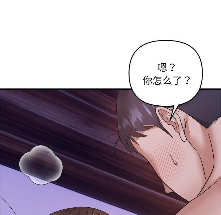 第17话-邻居跑路中-Anchovy（第15张）