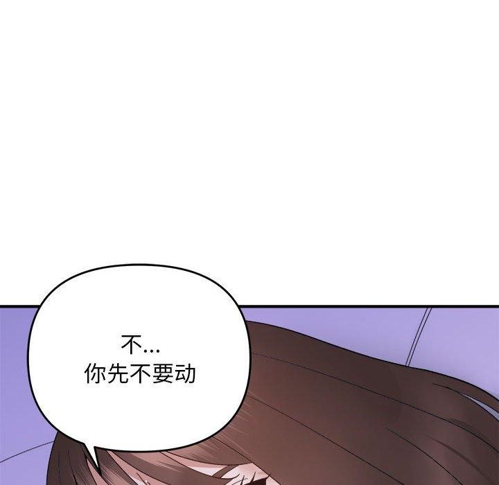 第17话-邻居跑路中-Anchovy（第20张）