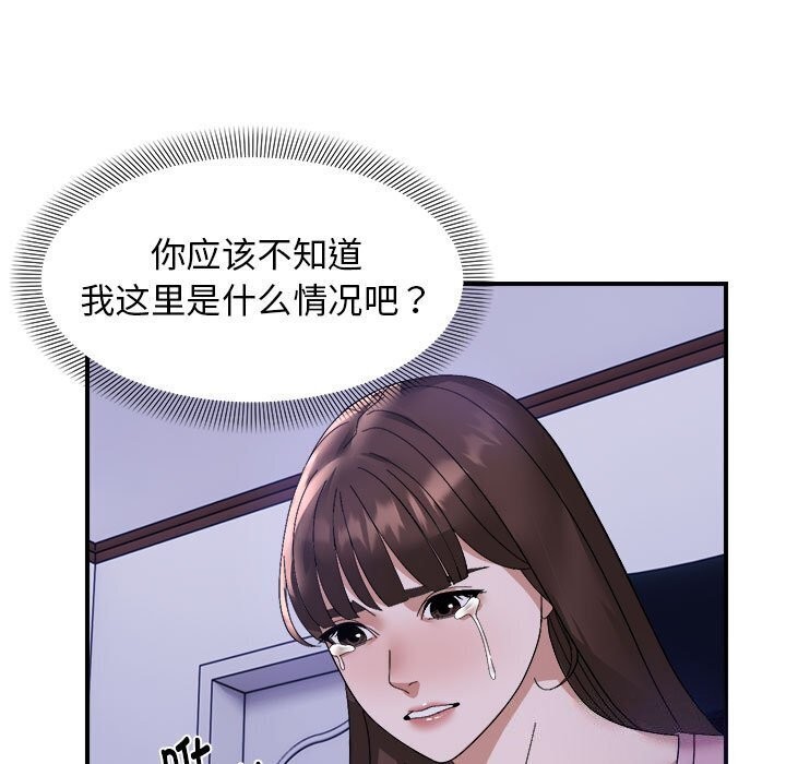 第18话-邻居跑路中-Anchovy（第20张）