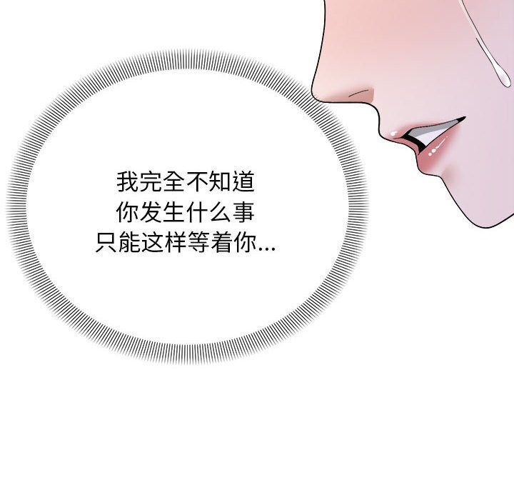 第18话-邻居跑路中-Anchovy（第23张）