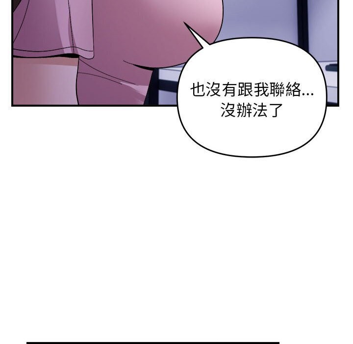 第18话-邻居跑路中-Anchovy（第27张）
