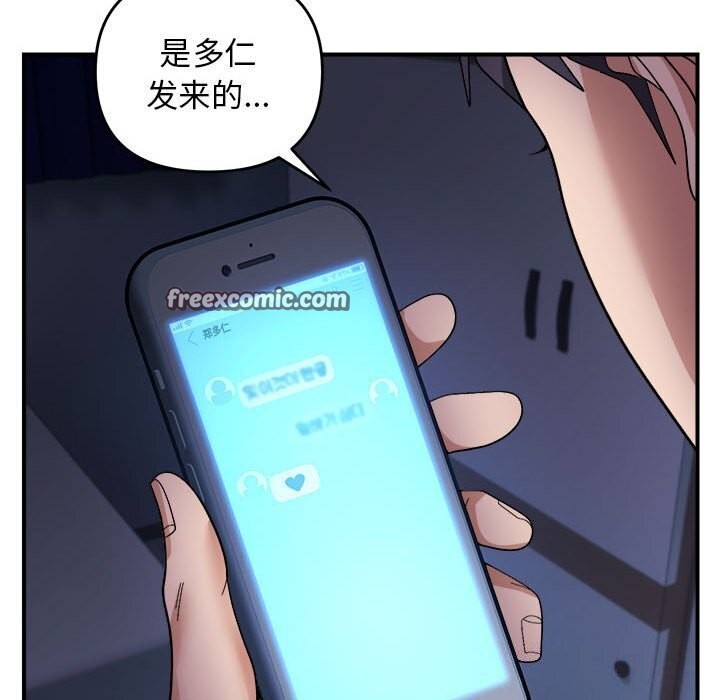 第18话-邻居跑路中-Anchovy（第32张）