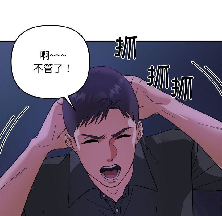 第18话-邻居跑路中-Anchovy（第36张）