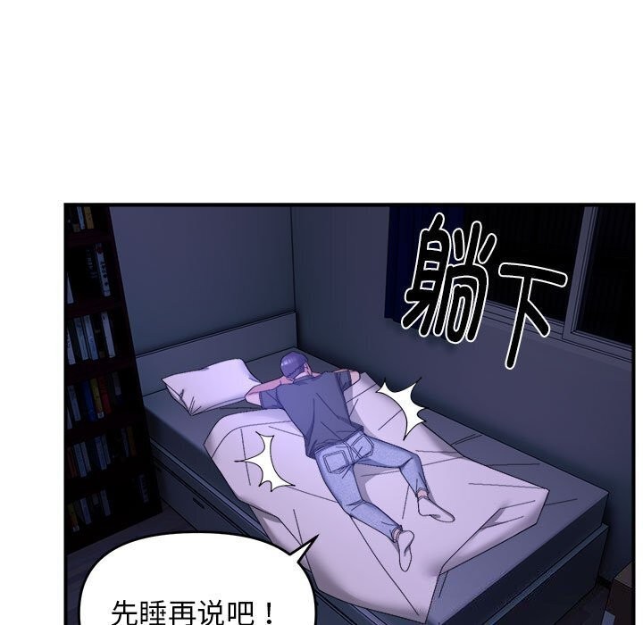第18话-邻居跑路中-Anchovy（第38张）