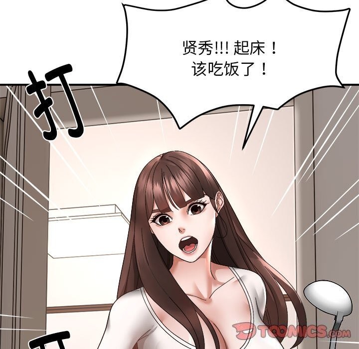 第18话-邻居跑路中-Anchovy（第42张）