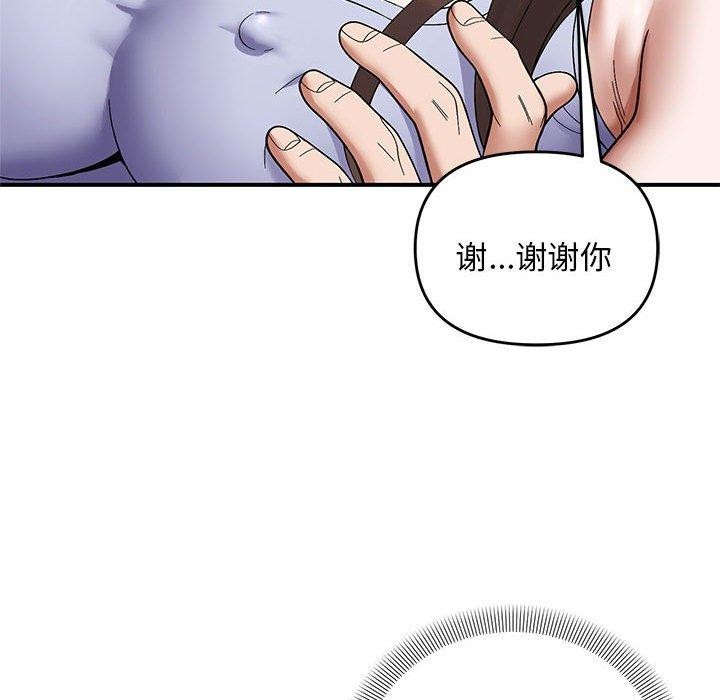 第20话-邻居跑路中-Anchovy（第17张）