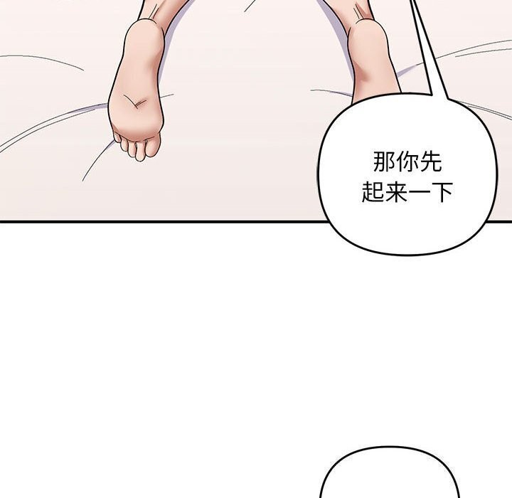 第21话-邻居跑路中-Anchovy（第17张）