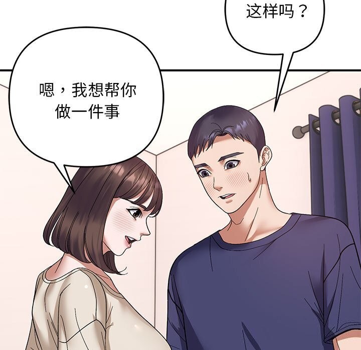 第21话-邻居跑路中-Anchovy（第18张）